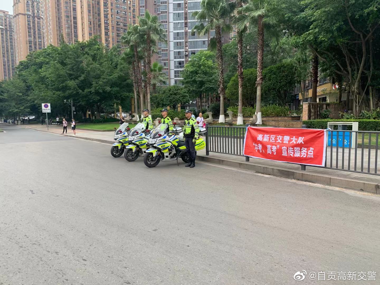 你们勇往直前，我们全力护考，护航高考交警同行-9.jpg