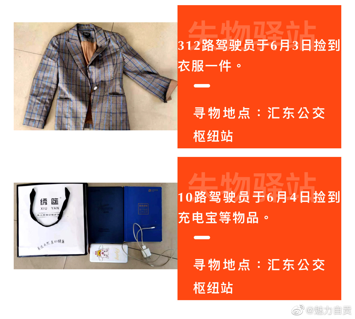 转！自贡公交失物招领-7.jpg