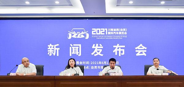 邀你共赏豪车盛宴 2021川南渝西（自贡）国际汽车展览会即将开幕-1.jpg