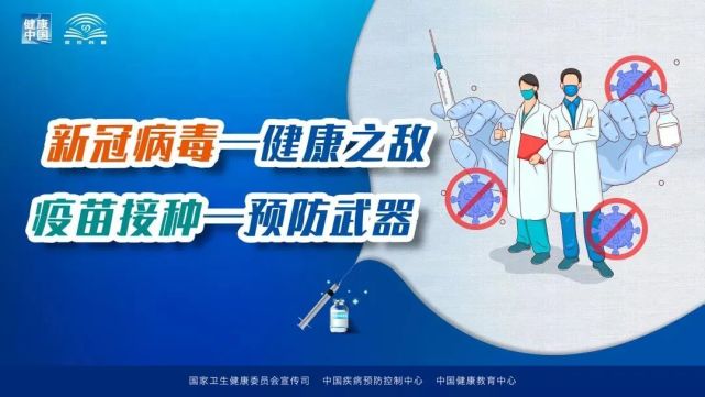 收藏！一篇看懂四川疫苗接种新变化！-1.jpg