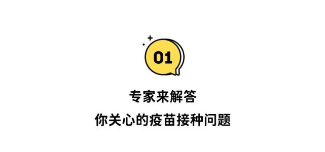 收藏！一篇看懂四川疫苗接种新变化！-2.jpg