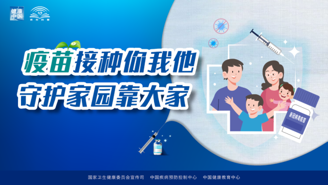收藏！一篇看懂四川疫苗接种新变化！-5.jpg