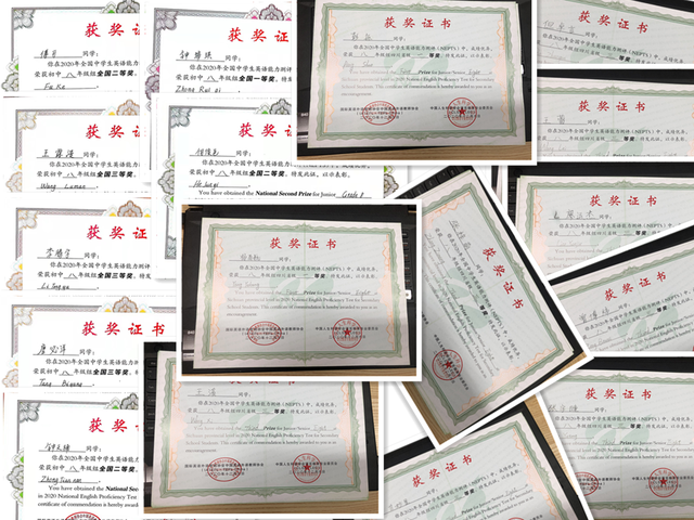 自贡二十八中学子在2020年全国中学生英语能力测评中喜获佳绩-1.jpg