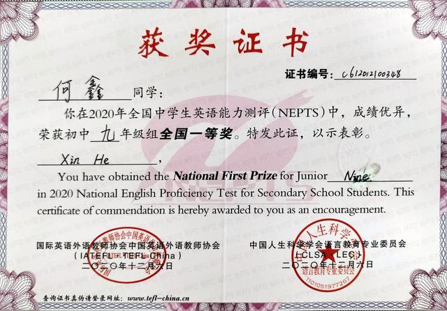 自贡二十八中学子在2020年全国中学生英语能力测评中喜获佳绩-5.jpg