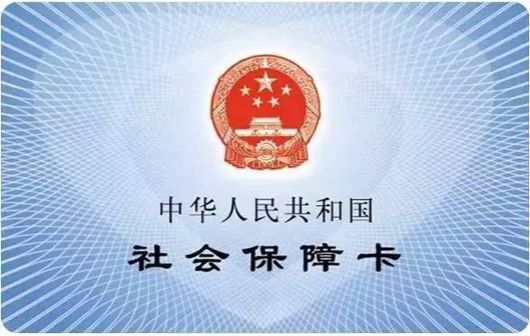 重要提醒！6月21日起自贡将停用医保卡-1.jpeg