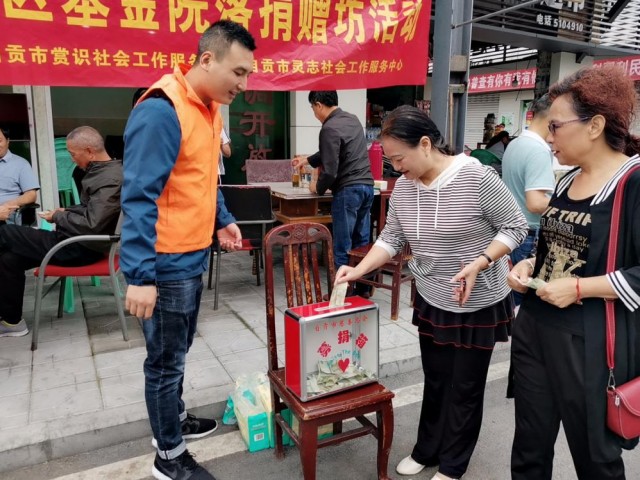 广华社区“社区基金院落捐赠坊”圆满完成-2.jpg