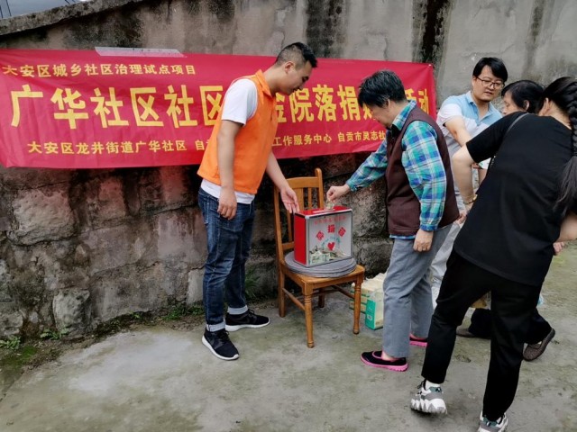 广华社区“社区基金院落捐赠坊”圆满完成-3.jpg
