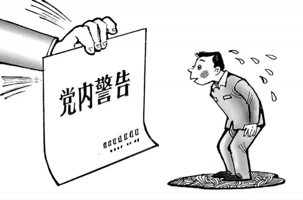 沿滩区瓦宅铺社区书记余光全主任贺明春，兴元路社区书记桂声荣主任宋英被党内警告。-1.jpeg