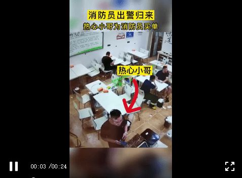 凌晨两点！富顺一小哥悄悄为出警归来的消防员买单，监控-1.jpg