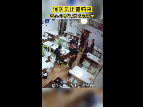 凌晨两点！富顺一小哥悄悄为出警归来的消防员买单，监控-2.jpg