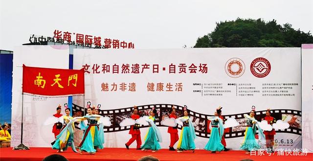 当“端午”恰遇“文化和自然遗产日”，自贡非遗邀您共享文化盛宴-5.jpg