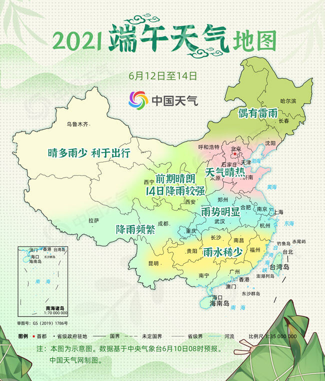 端午天气地图出炉！北方晴多雨少，南方多地有雨-1.jpeg