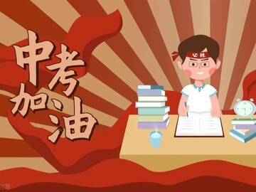 各家长、考生请注意！自贡市2021年中考考试安排已出！-1.jpg