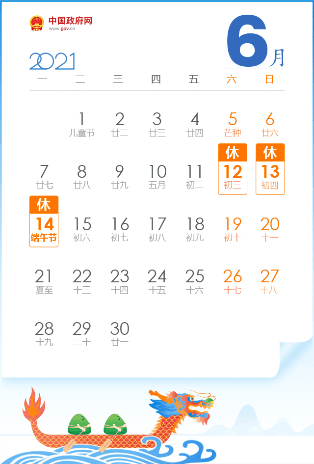 放假通知！自贡人，来看看你今年还有多少天假期？-4.gif