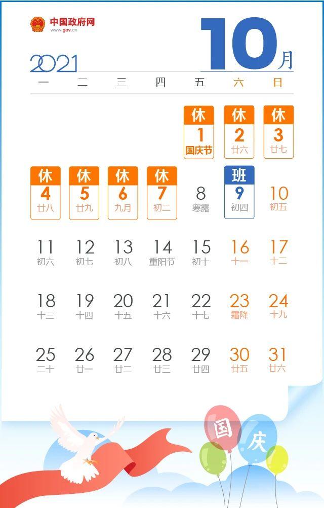 放假通知！自贡人，来看看你今年还有多少天假期？-12.jpg