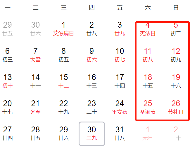 放假通知！自贡人，来看看你今年还有多少天假期？-15.jpg