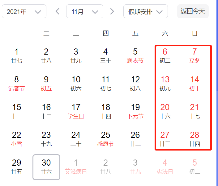 放假通知！自贡人，来看看你今年还有多少天假期？-13.jpg