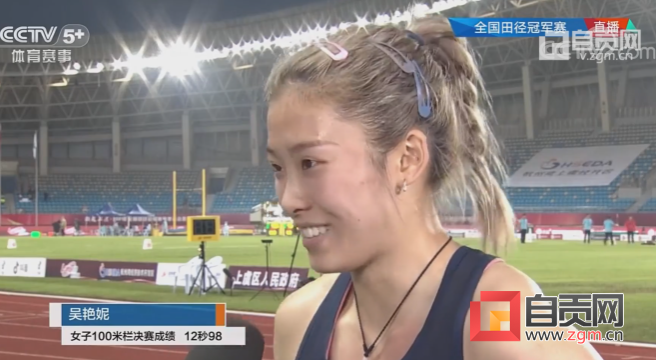 自贡“女飞人”吴艳妮以个人最好成绩再次问鼎全国冠军-1.png