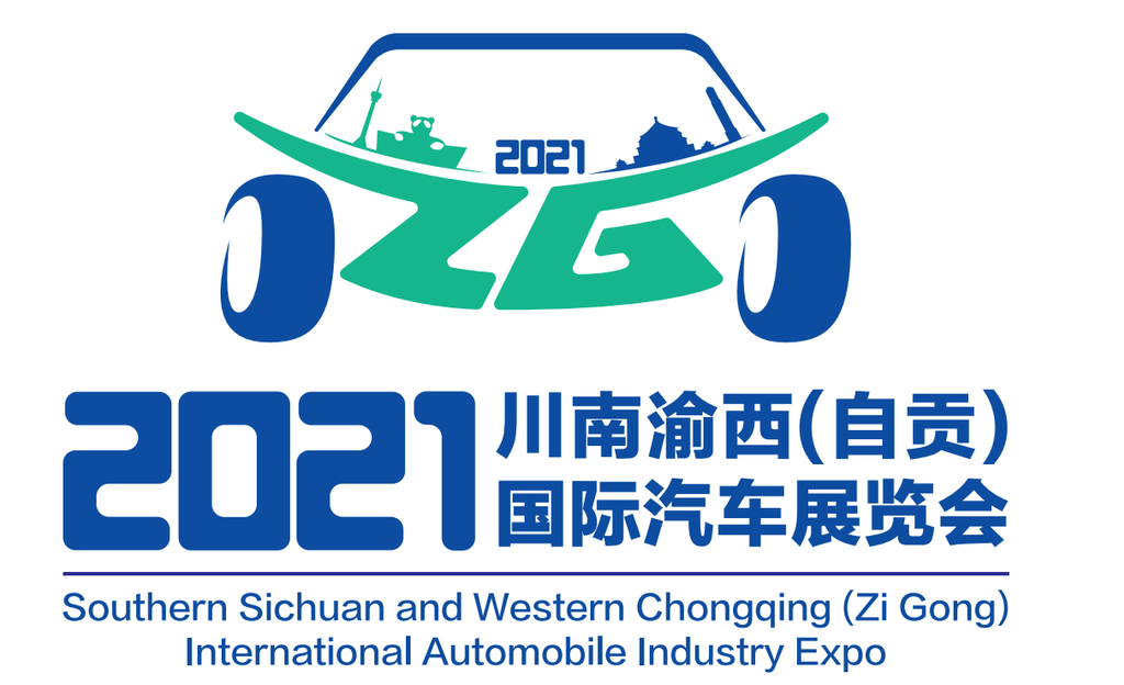 想去逛川南渝西（自贡）国际车展 带上这份观展指南就“走起”！-1.png