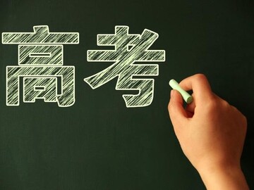 高考网上咨询周6月22日至28日举行-1.jpg