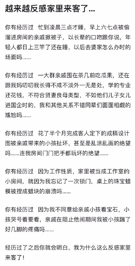 年轻人为什么反感家里来客-1.jpg