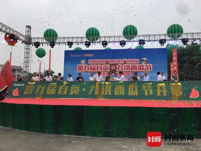 自贡沿滩第九届九洪西瓜节启幕 31.4斤“瓜王”被1000元买走-2.jpg
