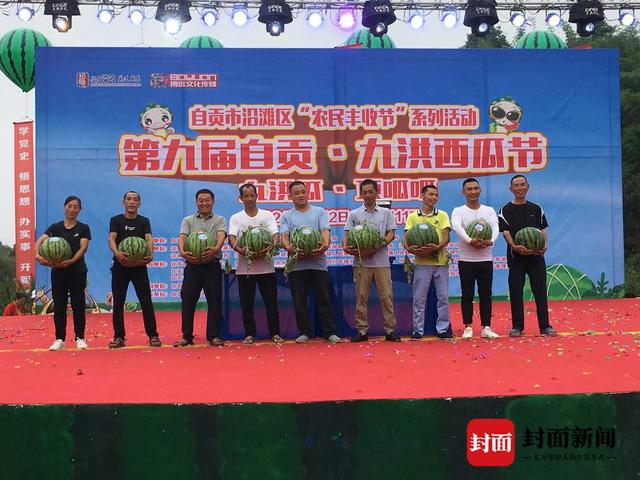 自贡沿滩第九届九洪西瓜节启幕 31.4斤“瓜王”被1000元买走-3.jpg