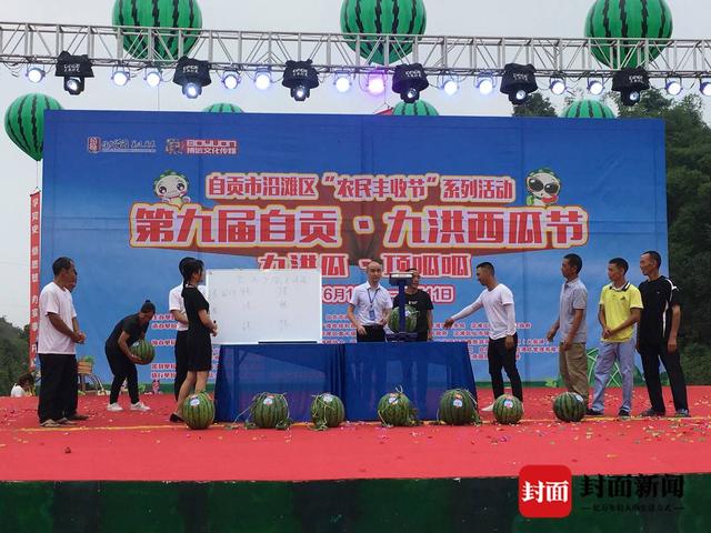 自贡沿滩第九届九洪西瓜节启幕 31.4斤“瓜王”被1000元买走-1.jpg