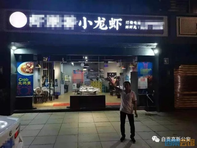 现在还有这种人吗，自贡男子吃霸王餐吃出新高度，让民警都无言以对-4.jpg