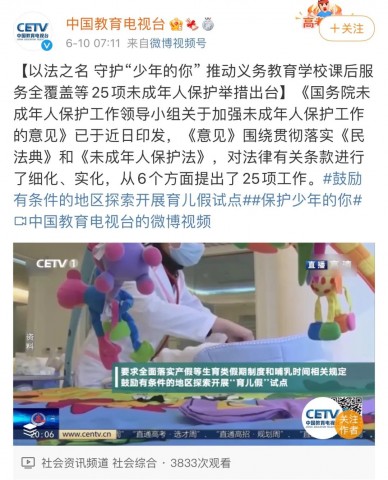 重磅！或将新增一个假！-1.jpg