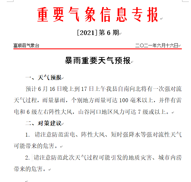 QQ图片20210616175621.png