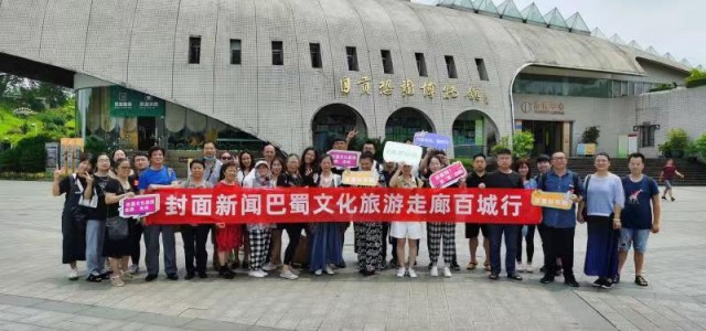 百城行| 挖掘“盐龙灯食”特色资源 宝藏自贡将被更多人发现-1.jpg