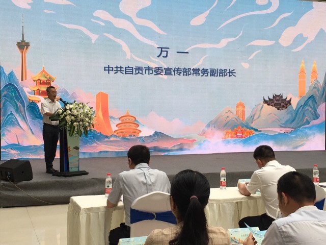 百城行| 挖掘“盐龙灯食”特色资源 宝藏自贡将被更多人发现-4.jpg