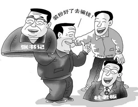 警惕，自贡市一男子被冒充领导诈骗30万元！-4.jpg