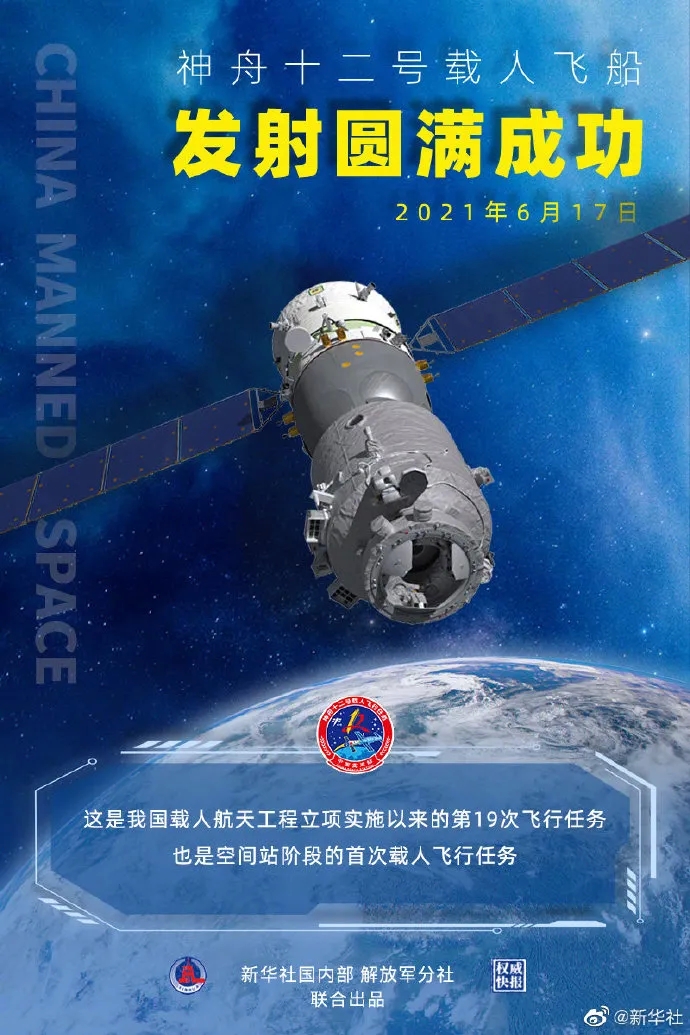 发射圆满成功！-1.jpeg
