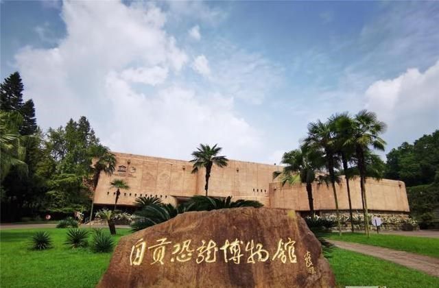 自贡第一个省级全域旅游示范区正式诞生-3.jpg