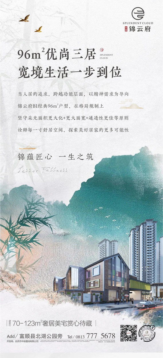 户型推荐 | 96㎡优尚三局，宽境生活一步到位-2.jpg