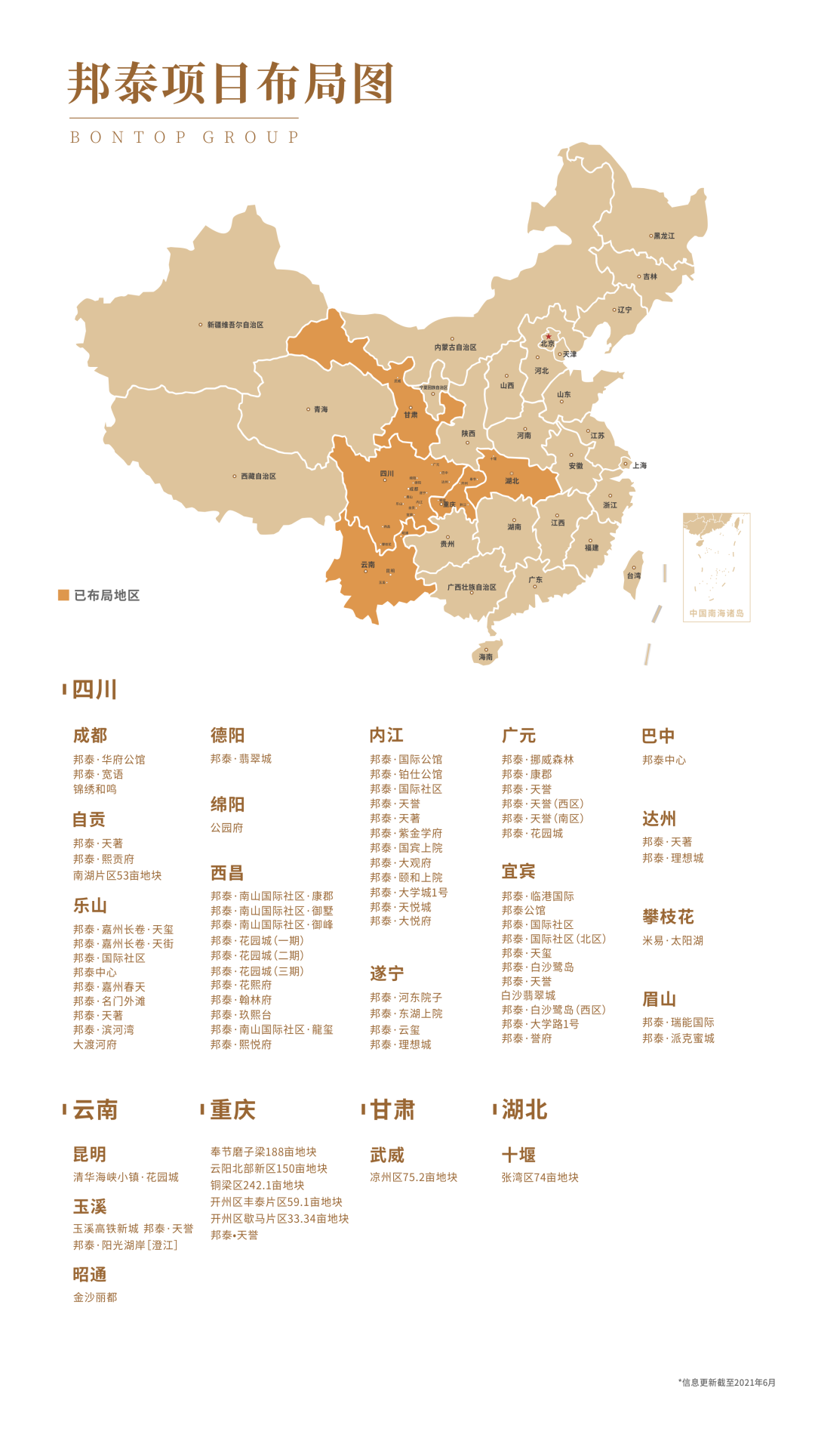喜报 | 深耕自贡势领三载，邦泰再度加码南湖！-9.png