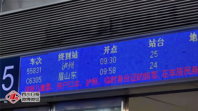 93分钟飙拢泸州！川南自贡、泸州两市即将迎来“高铁时代”！-2.jpg