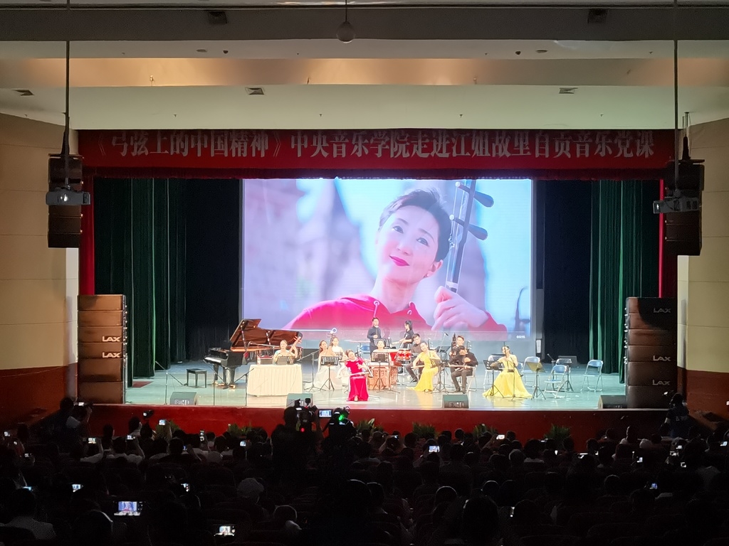 弓弦上的中国精神！中央音乐学院走进自贡上音乐党课-3.jpg