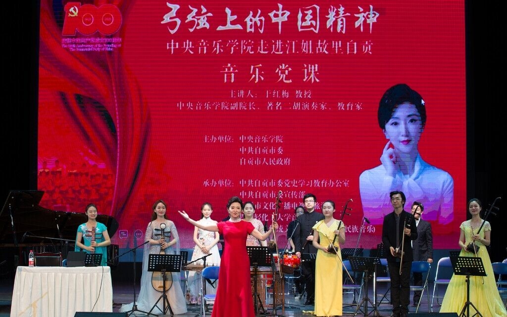 弓弦上的中国精神！中央音乐学院走进自贡上音乐党课-2.jpg