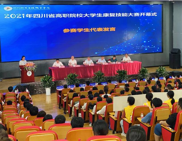 提高人才培养质量 四川省高职院校大学生康复技能大赛在自贡举行-3.jpg