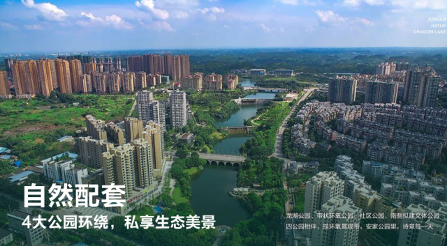 嘉悦龙湖|头等仓的浪漫，启幕生活美好愿景-1.jpg
