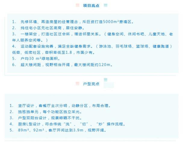 嘉悦龙湖|头等仓的浪漫，启幕生活美好愿景-5.jpg