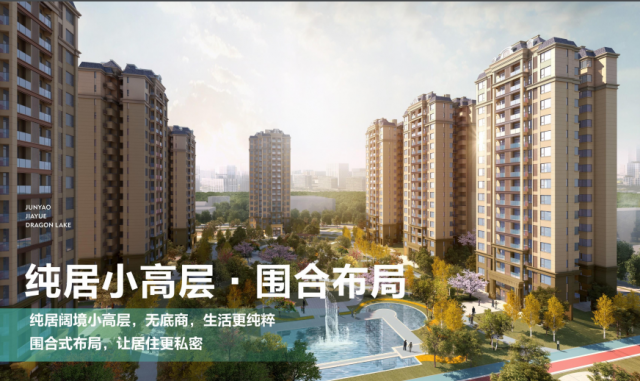 嘉悦龙湖|头等仓的浪漫，启幕生活美好愿景-2.jpg