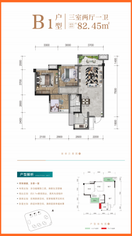 嘉悦龙湖|头等仓的浪漫，启幕生活美好愿景-8.jpg