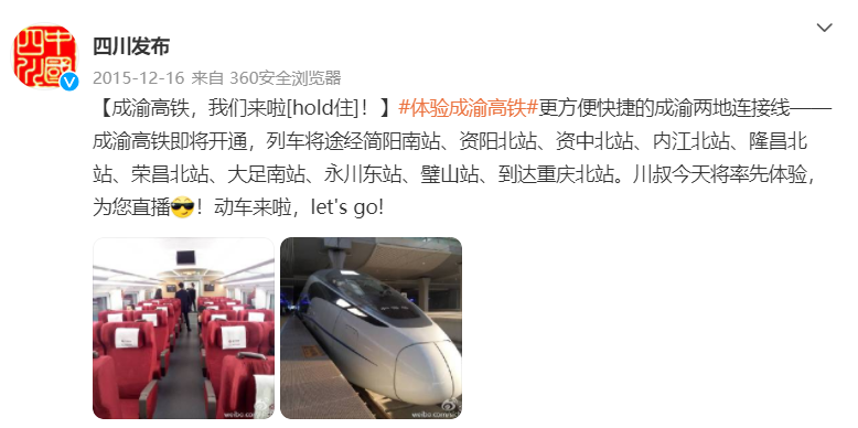 高铁开通在即！自贡终于要加速了！-3.png