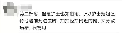 打新冠疫苗第二针比第一针疼？专家回应！-1.png