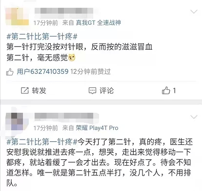 打新冠疫苗第二针比第一针疼？专家回应！-2.png