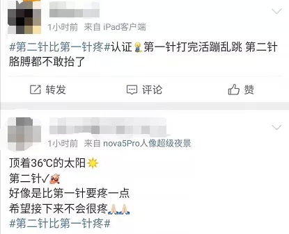 打新冠疫苗第二针比第一针疼？专家回应！-5.png